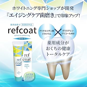 Amazon | 【ホワイトニング専門ショップが開発 × 8つのフリー